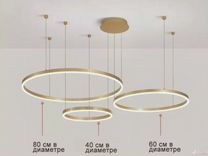Люстра современная 3 кольца 60-40-20, 80-60-40