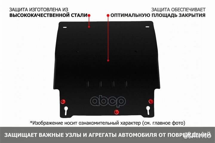 111.04204.2 защита картера+кпп сталь 1.8мм Ope