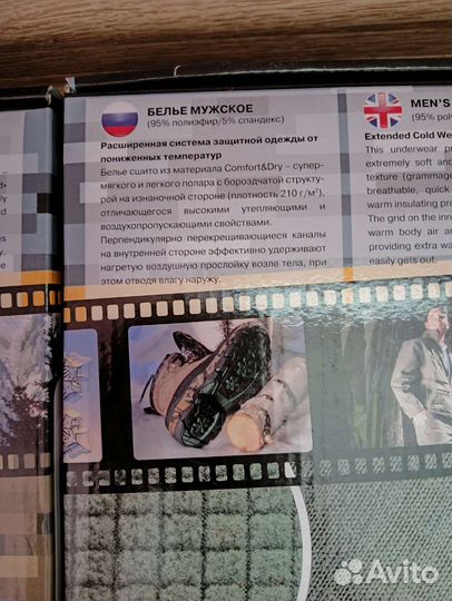 Термобелье Укари