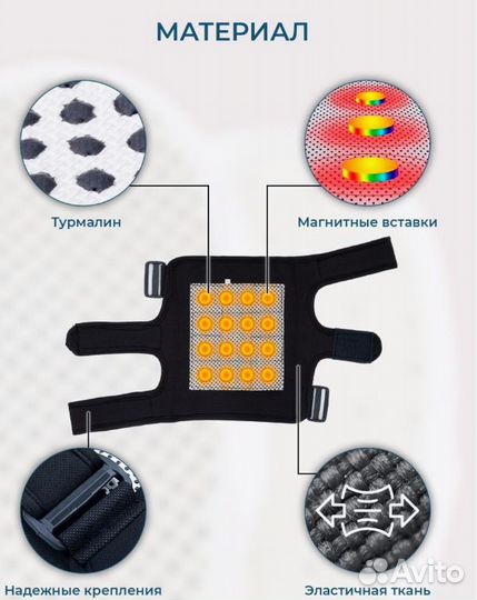 Турмалиновые наколенники