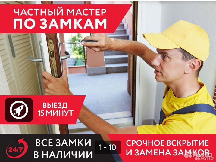 Замена установка замков ремонт вскрытие замков