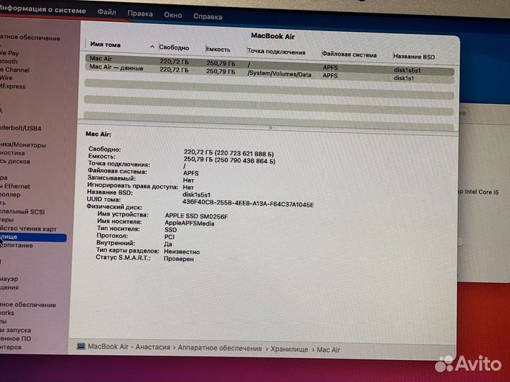 Apple MacBook Air 13 2013