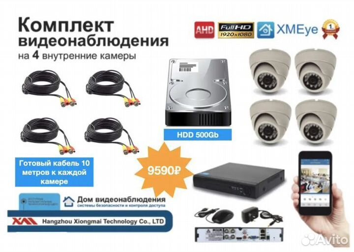 Полные AHD комплекты видеонаблюдения на 4 камеры