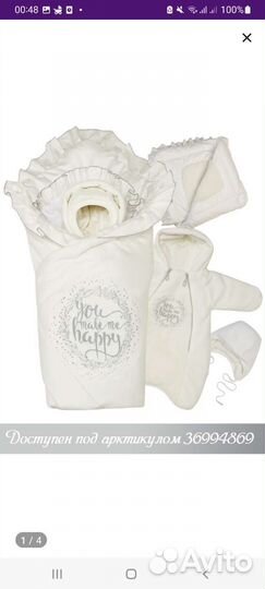 Одеяло на выписку