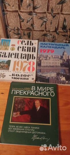 Настольный календарь СССР