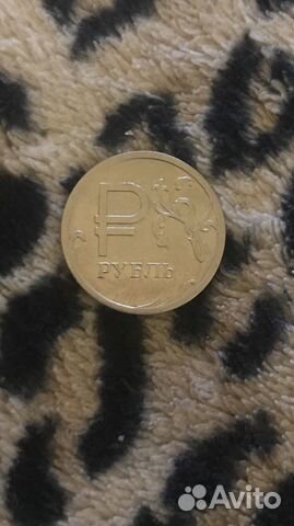 Монета 1 рубль 2014 года
