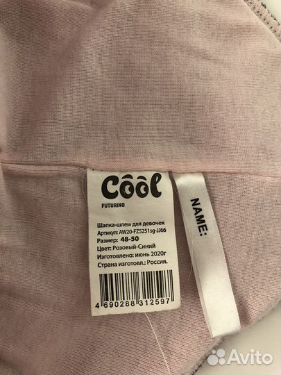 Шапка шлем и краги Kerry