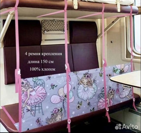 Манеж детский для поезда