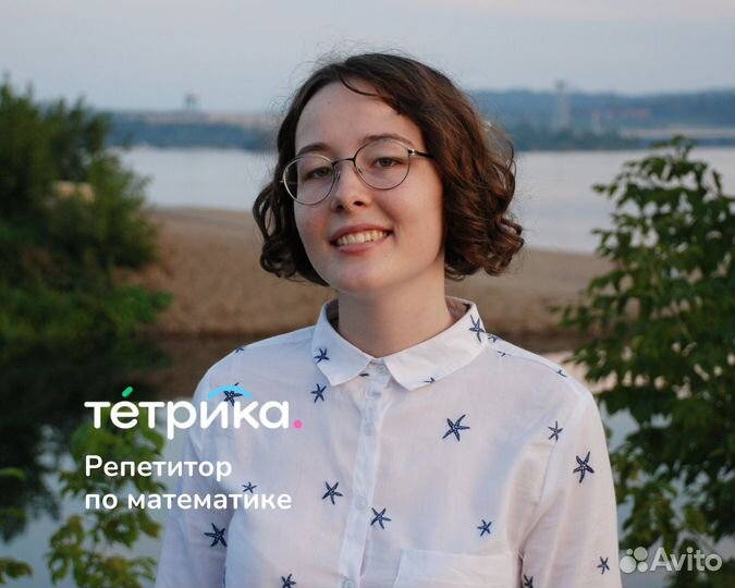 Репетитор по математике