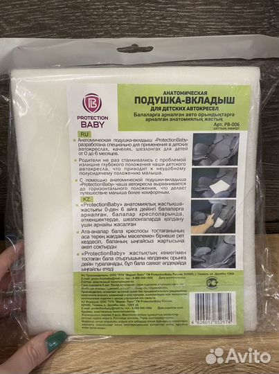 Подушка-вкладыш