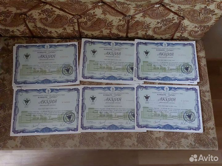 Гермес акции