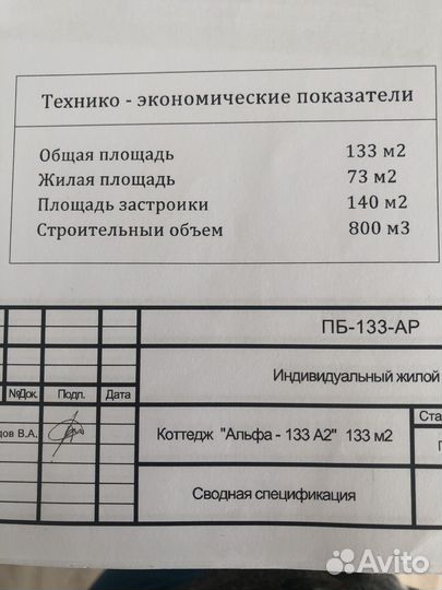 Готовый проект дома из газобетона