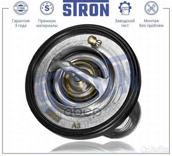 Термостат STT0011 stron