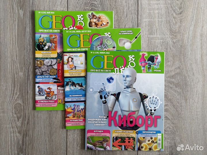 Журналы Geo лёнок
