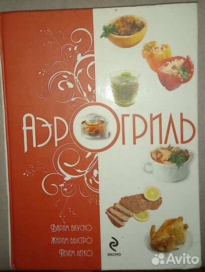 Кулинарные книги