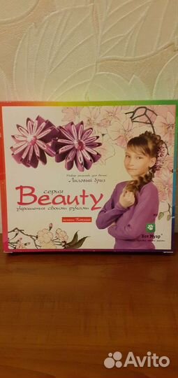 Набор для изготовления украшения