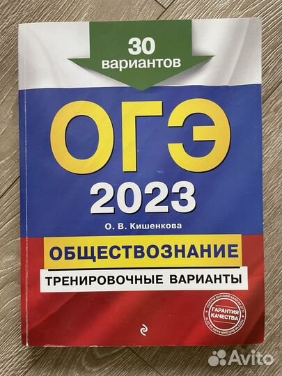 Тренировочные пособия огэ егэ