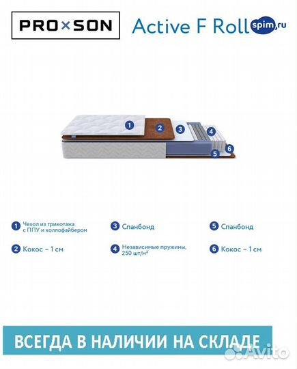 Матрас4/3 Орматек Active F Roll 900*2000 мм.Новый