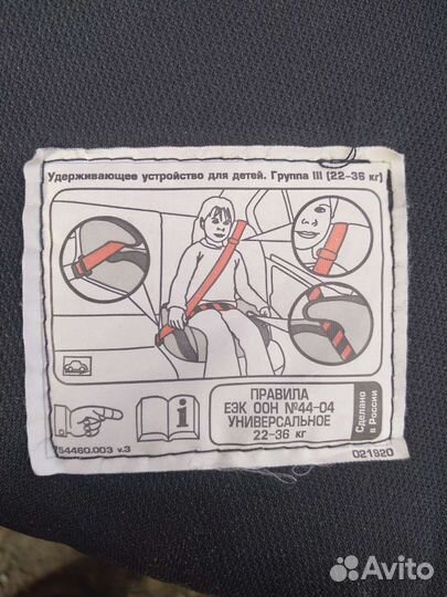 Детское автокресло 15 до 36 кг