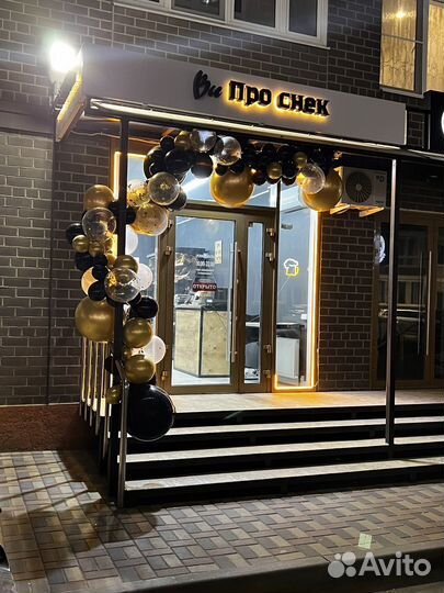 Магазин закусок