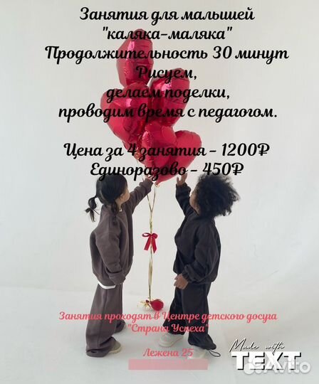 Детские занятия, Клуб заботливых родителей