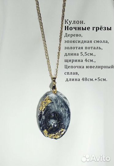 Серьги. Кулон