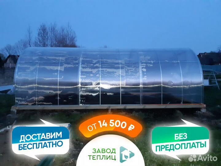 Теплицы от провизводителя 3х4