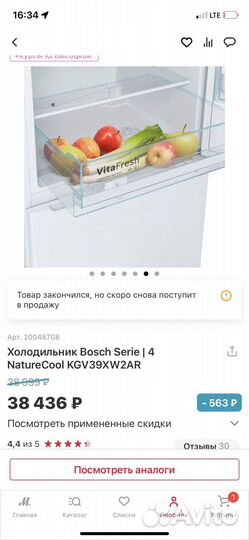 Холодильник Bosch serie 4 Nature Cool