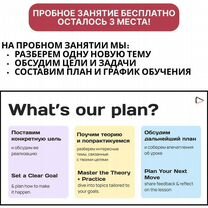 Репетитор-носитель по английскому языку, Иваново