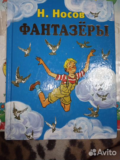 Детские книги