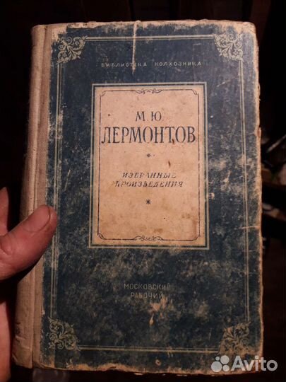 Произведения М.Ю.Лермонтова