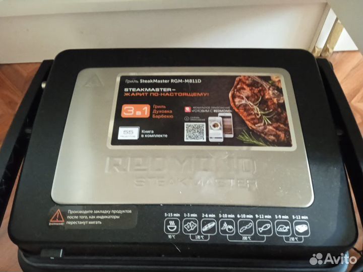 Электрогриль redmond