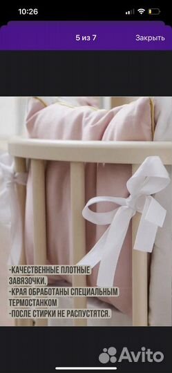 Бортики в круглую кроватку