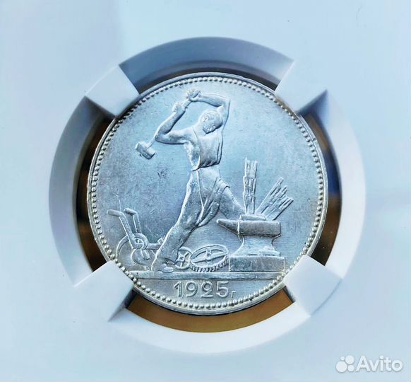 Полтинник 1925 пл ннр MS62