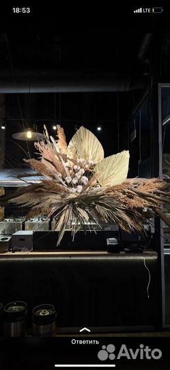 Оформление сухоцветами