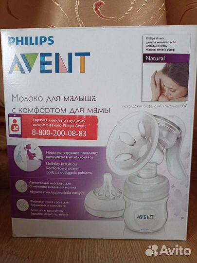 Молокоотсос ручной