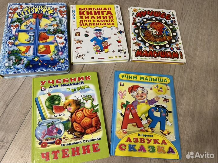 Книги для детей
