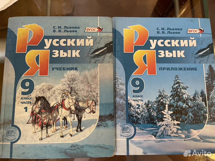 Учебники по русскому языку 9 класс