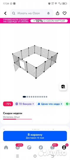 Вольер для кошек или мелких собак