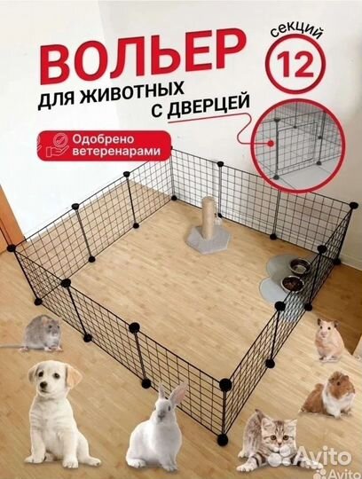Новый вольер клетка для собак и кошек