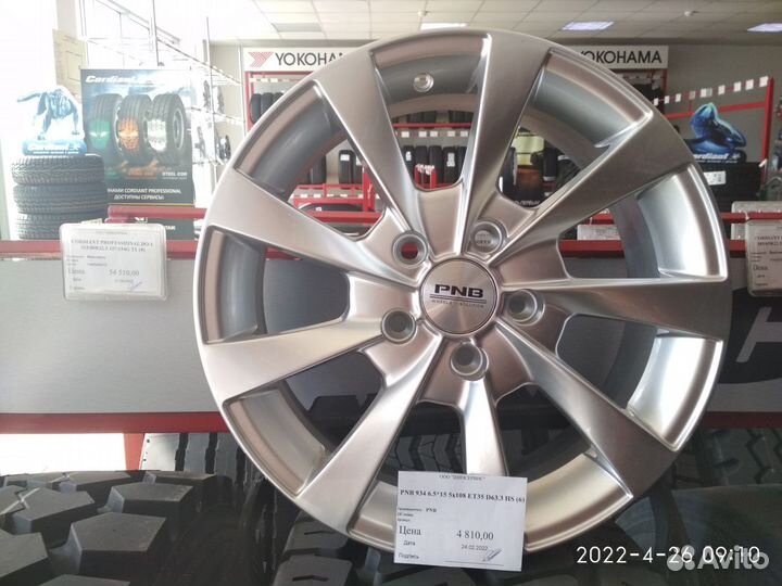 PNB 934 6.5*15 5х108 ET35 D63.3 HS Форд Волга