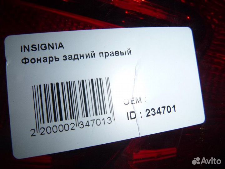 Фонарь задний правый opel insignia 2008