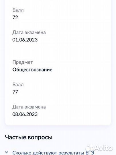 Репетитор по обществознанию, егэ и огэ