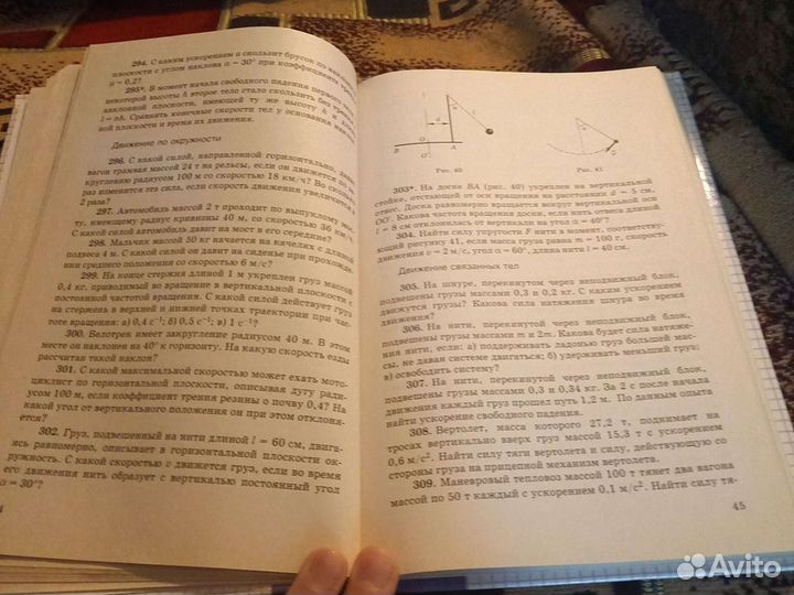 Задачник Физика 10-11 класс А.П.Рымкевич