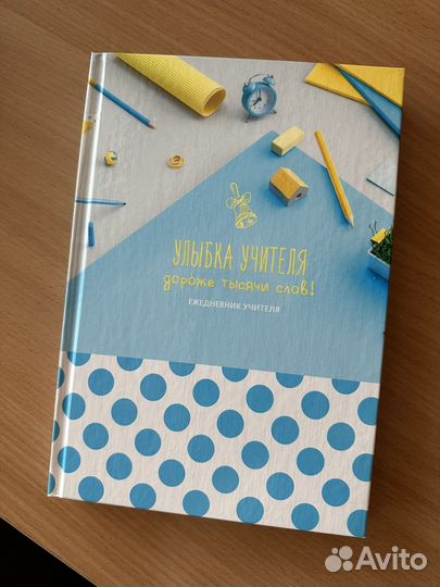 Новый Ежедневник