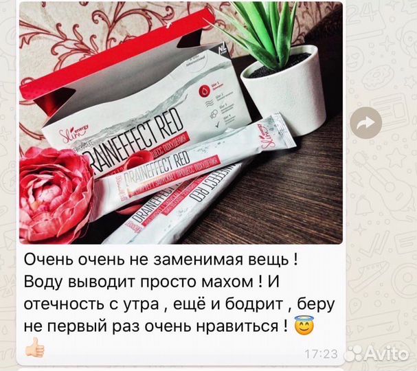 Драйнэффект