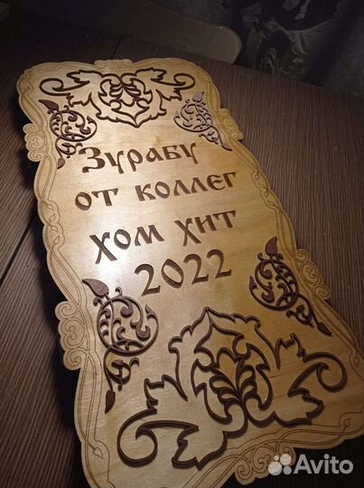 Именные нарды из дерева