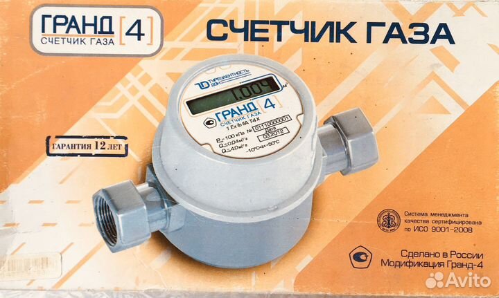 Счётчик газа Гранд - 4 Новый с паспортом
