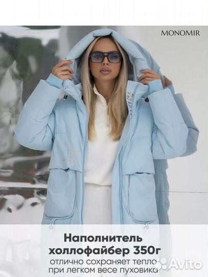 Пуховик зимний новый 48-50