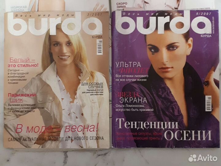 Burda moden журналы 2017, 2010